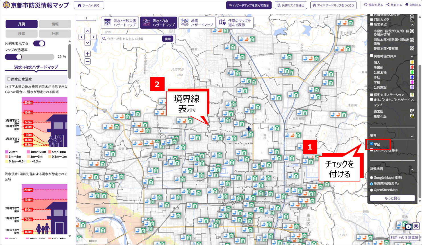 学区を知ろう1