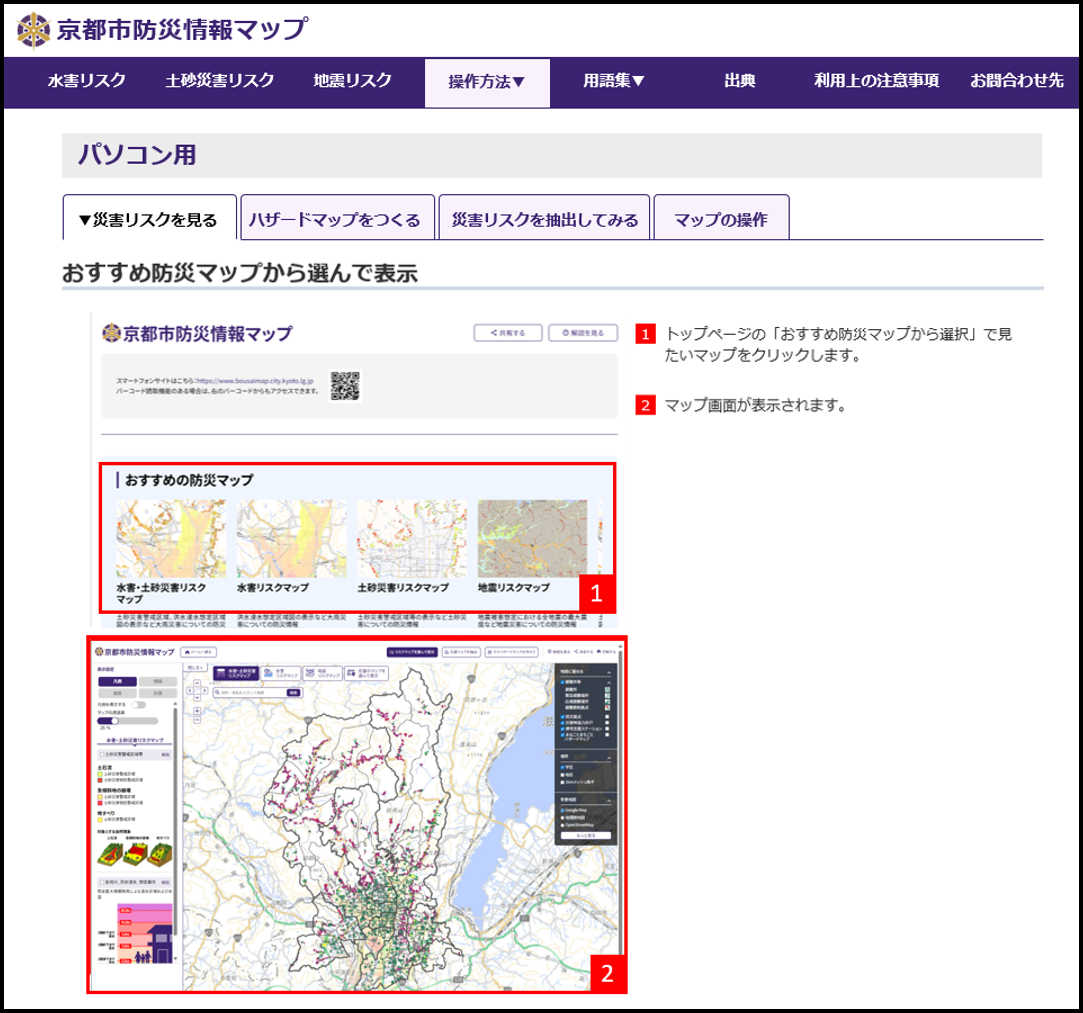 操作方法