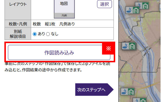 ステップ１-3
