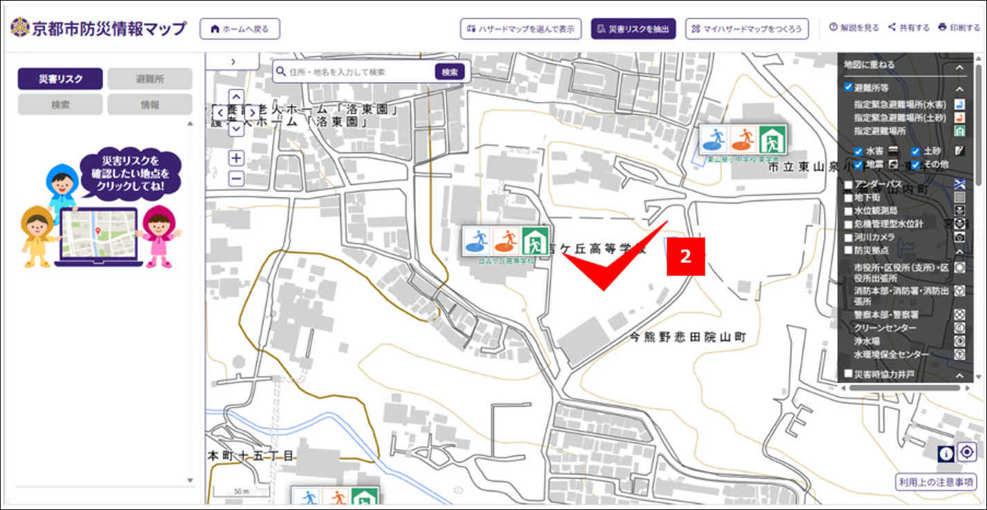 災害リスクを抽出してみる2