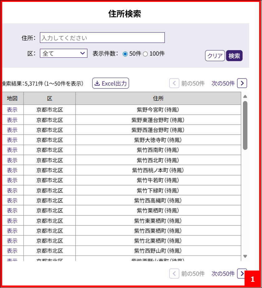 検索2