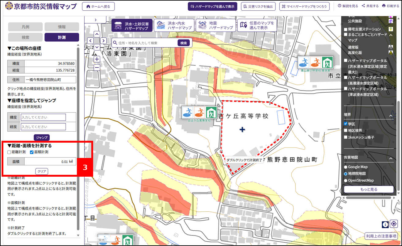 計測2