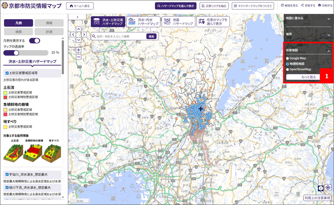 背景地図の切り替え1