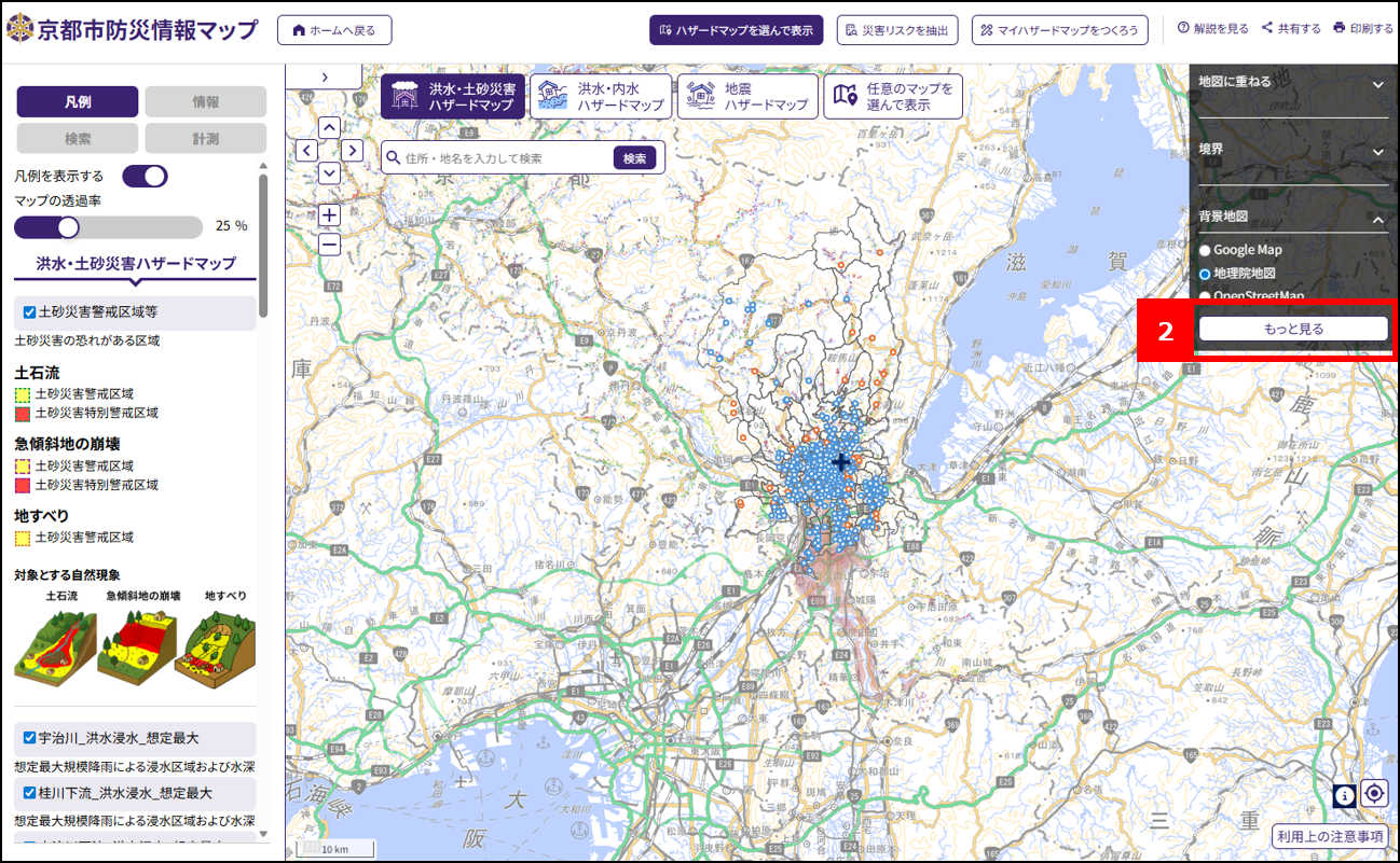 背景地図の切り替え2