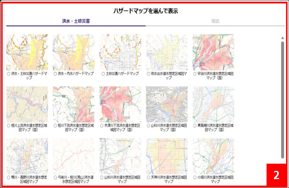 任意のマップを選んで表示2