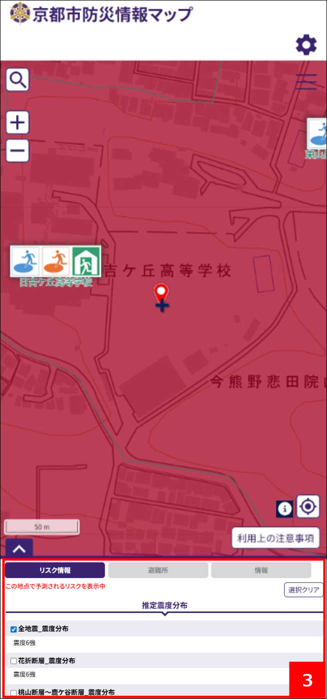 災害リスクを抽出してみる3
