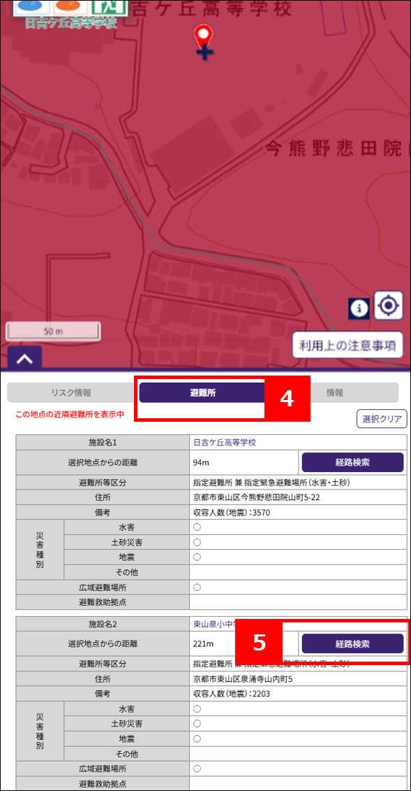 災害リスクを抽出してみる4