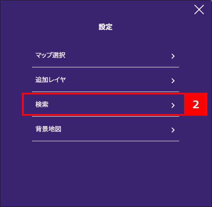 検索2