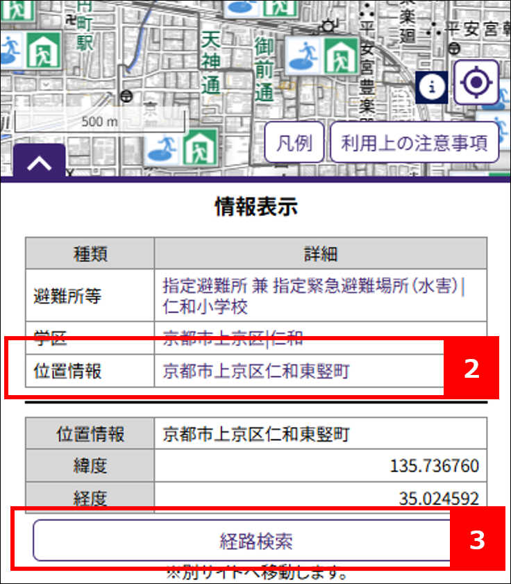 経路検索2
