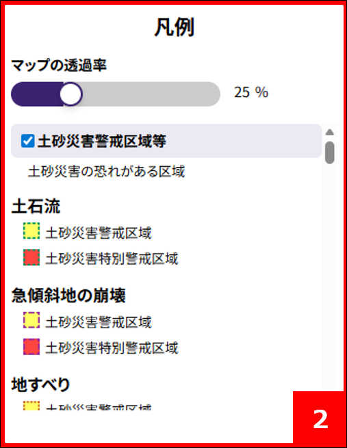 レイヤの表示・非表示2