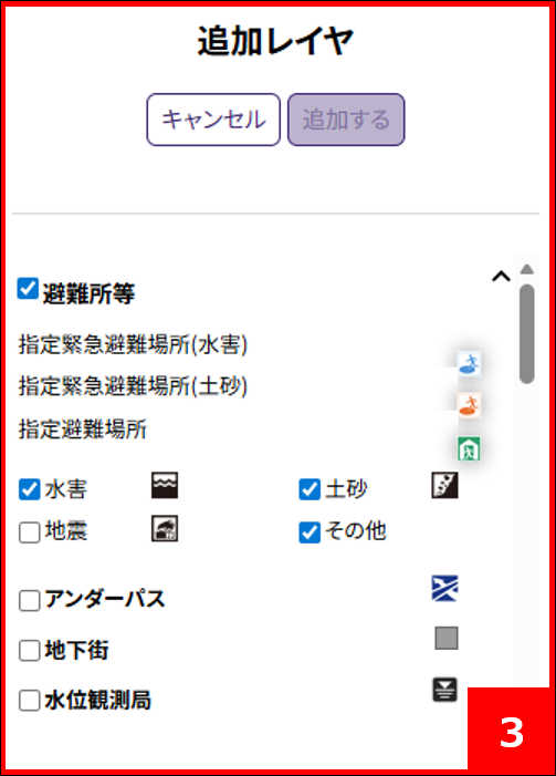 付加情報の表示・非表示3