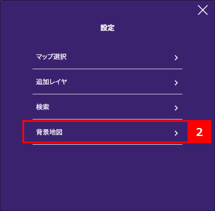 背景地図の切り替え2
