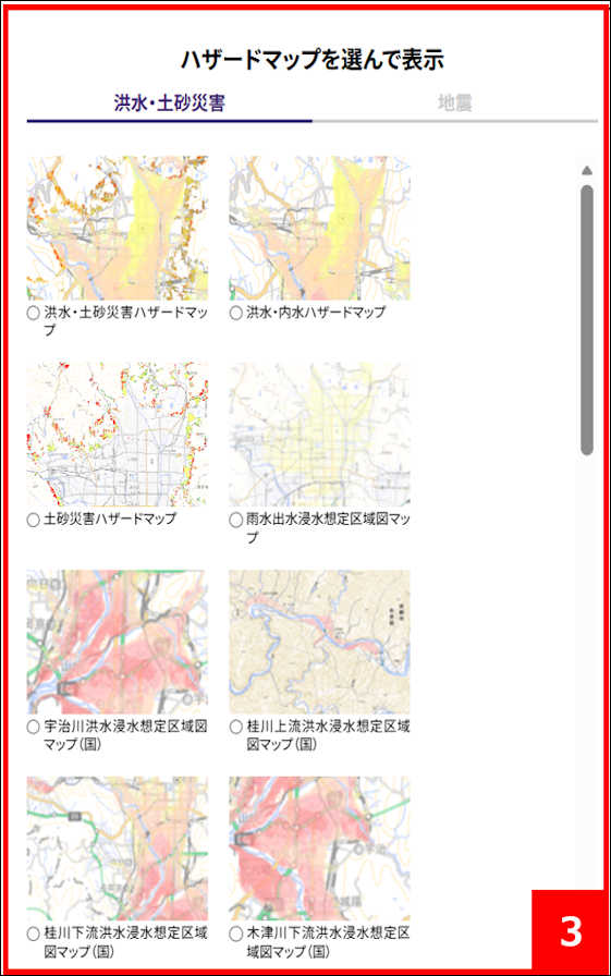 任意のマップを選んで表示3